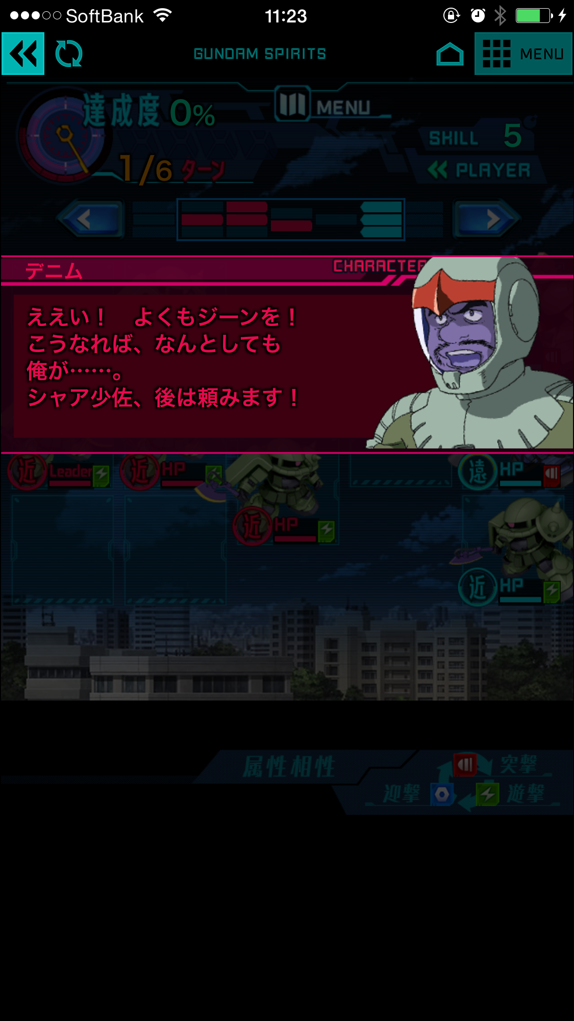androidアプリ ガンダムスピリッツ攻略スクリーンショット2