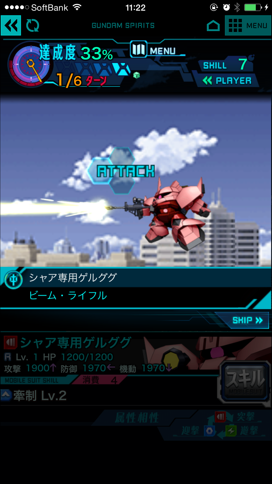 androidアプリ ガンダムスピリッツ攻略スクリーンショット4