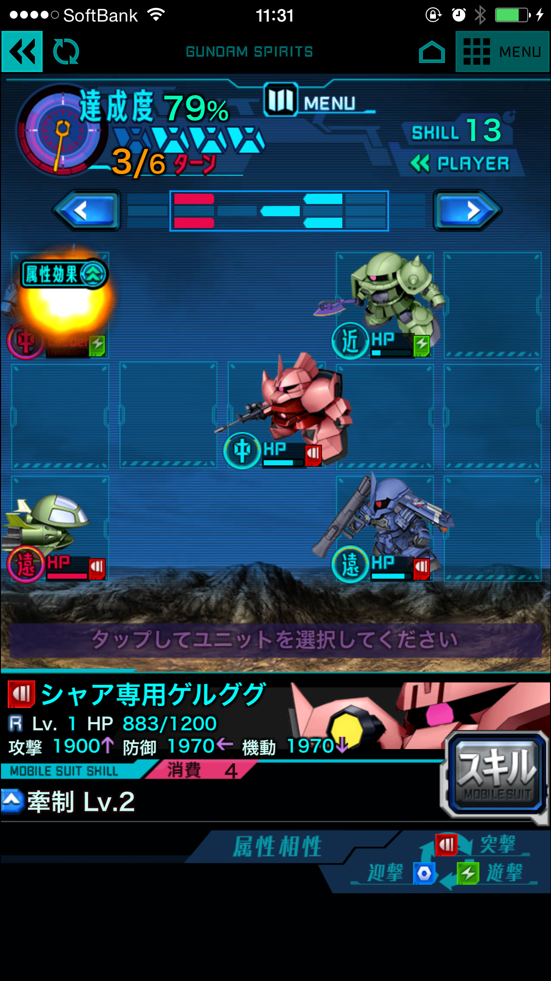ガンダムスピリッツ androidアプリスクリーンショット3