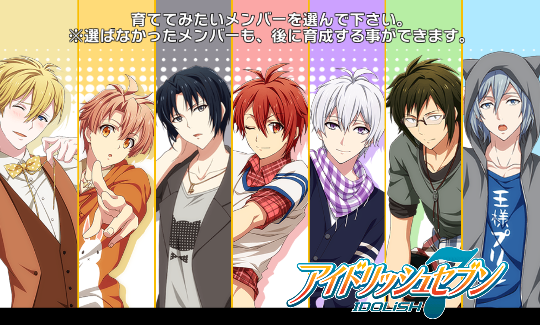 androidアプリ アイドリッシュセブン攻略スクリーンショット2