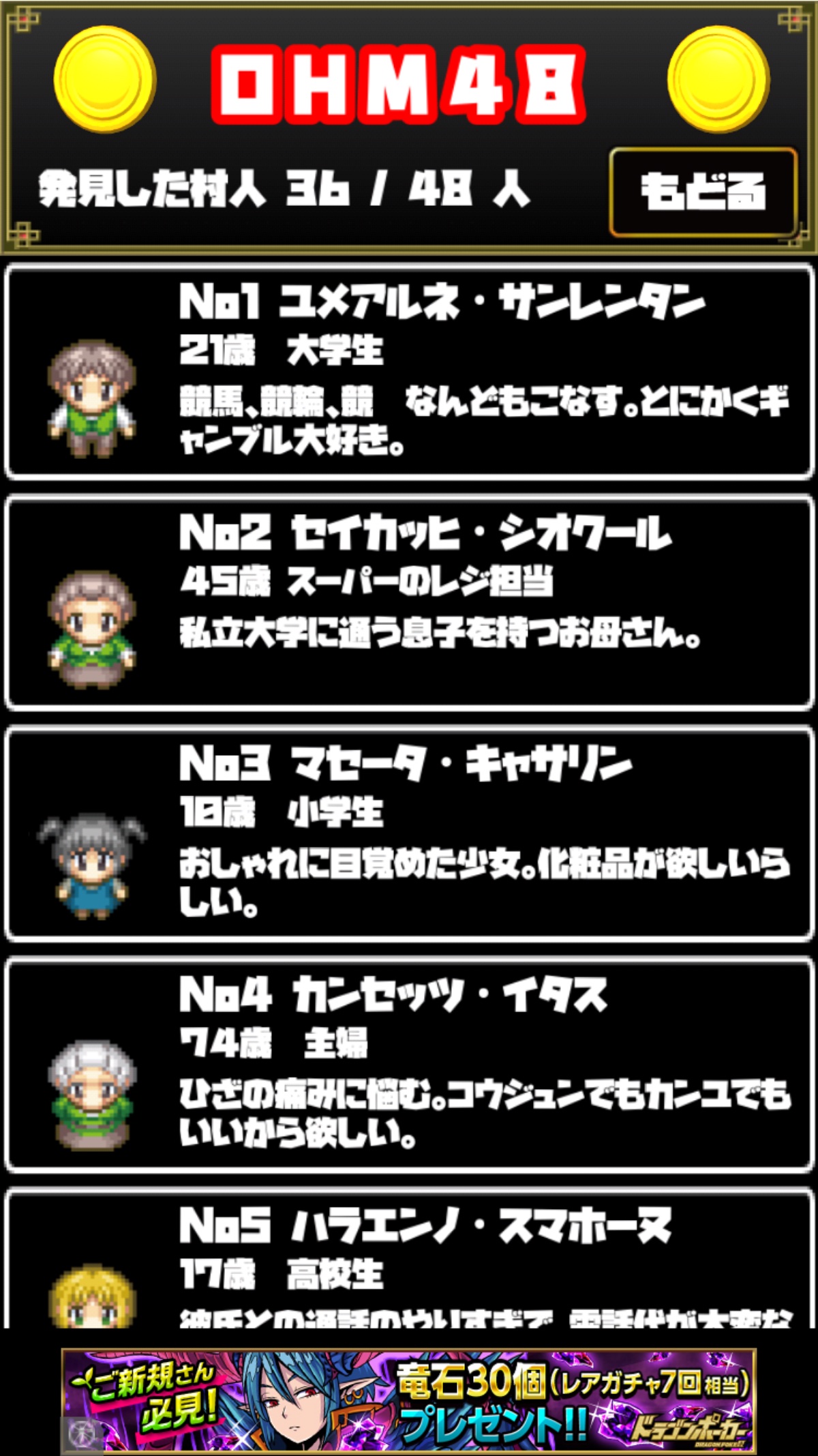 androidアプリ むらむらパニック(むらパニ)攻略スクリーンショット5