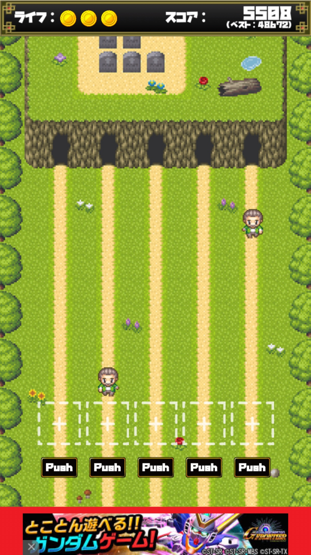 むらむらパニック（むらパニ） androidアプリスクリーンショット1