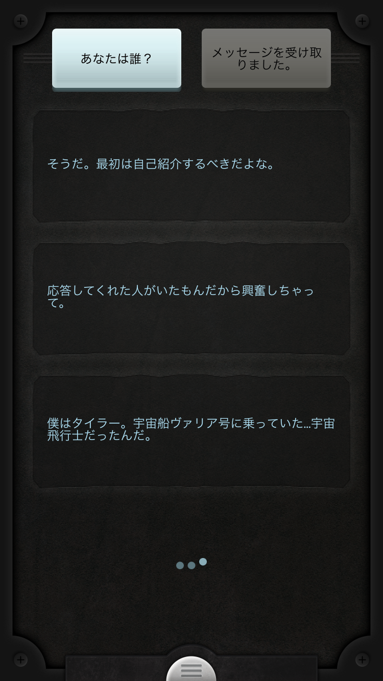 androidアプリ Lifeline...攻略スクリーンショット3