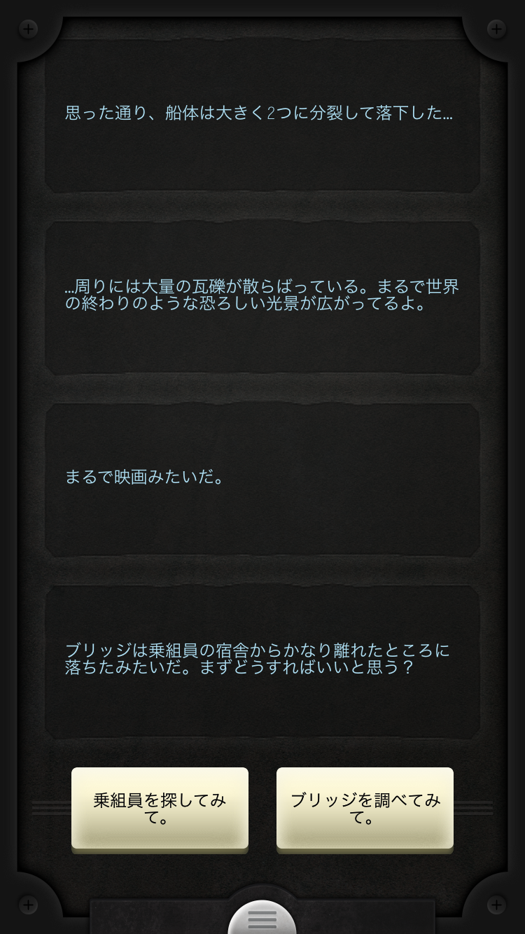 Lifeline... androidアプリスクリーンショット1