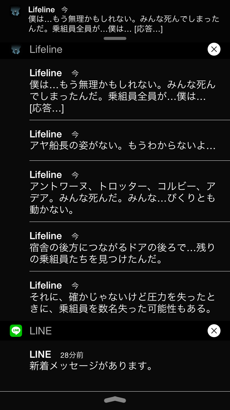 Lifeline... androidアプリスクリーンショット2