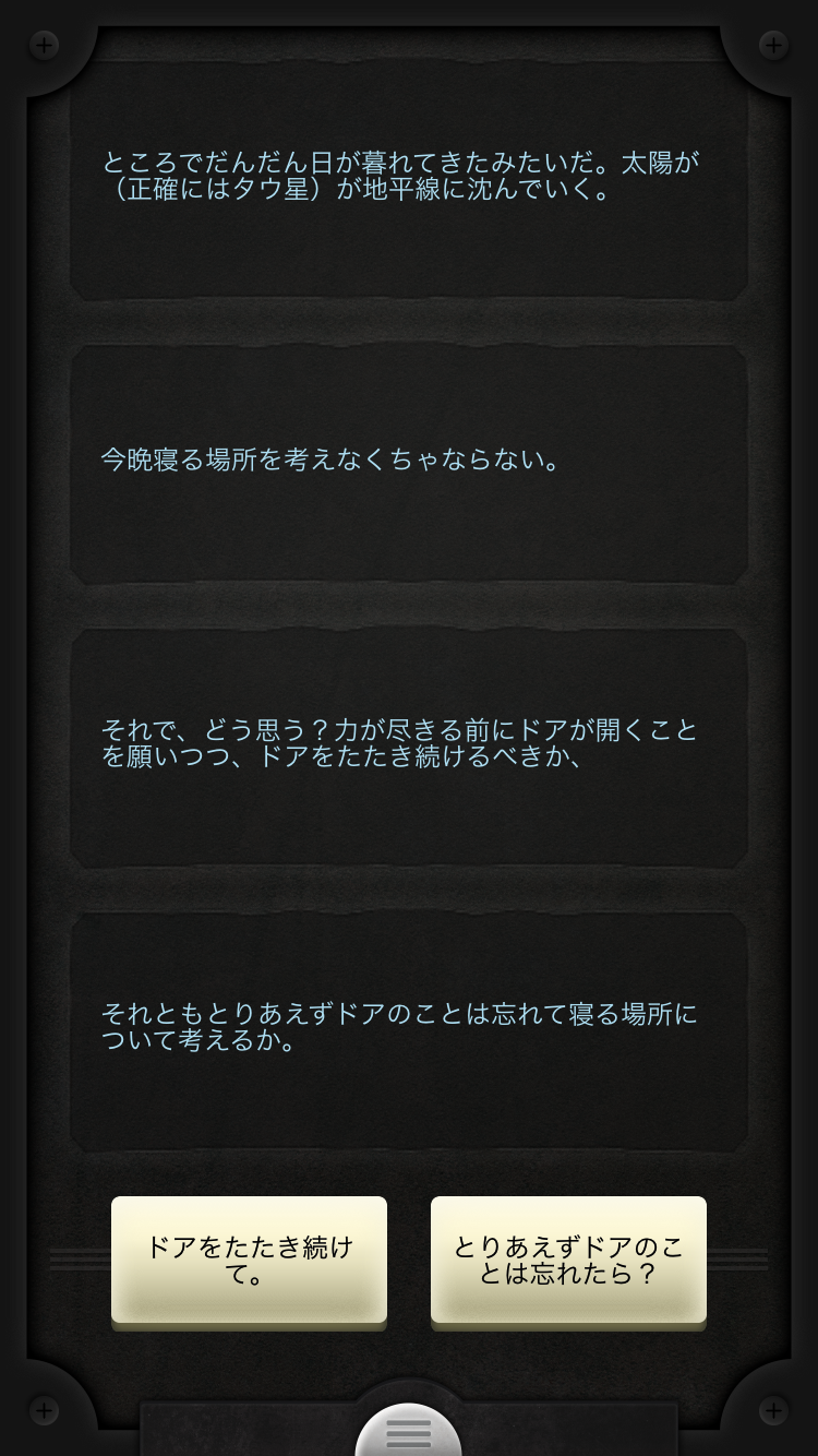 Lifeline... androidアプリスクリーンショット3