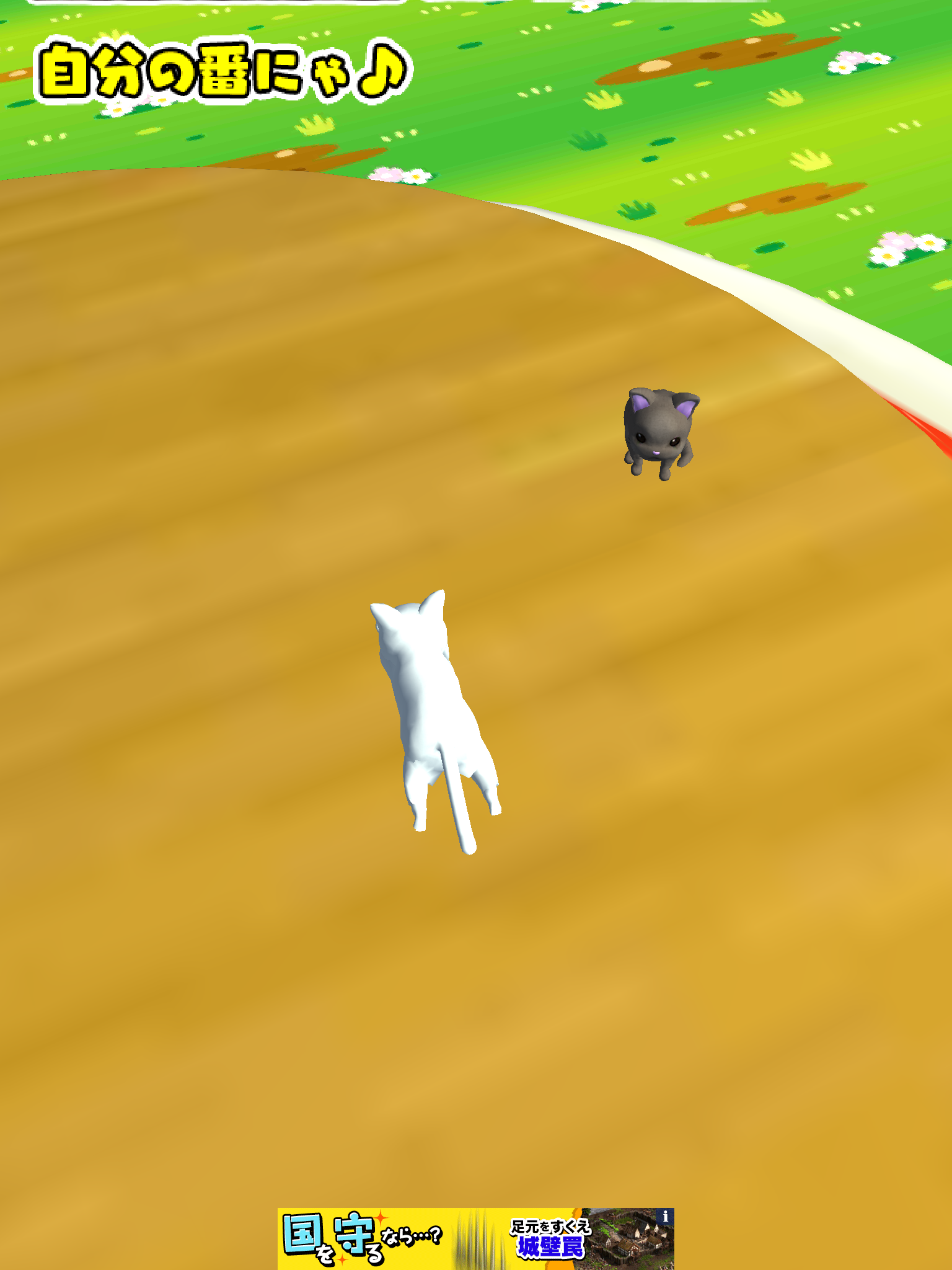ねこズサァァァー!! androidアプリスクリーンショット3