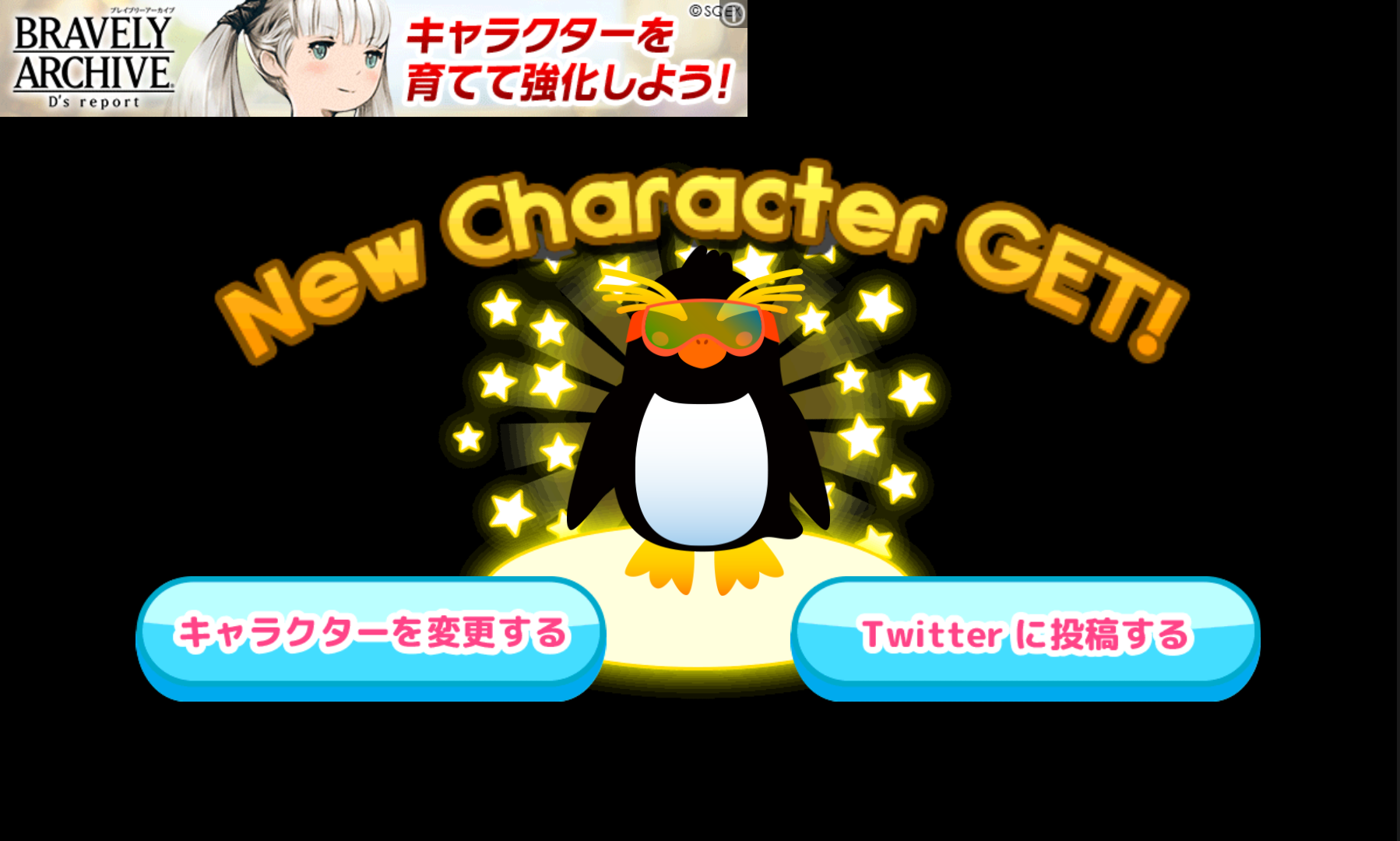 androidアプリ ペンギンダッシュ!攻略スクリーンショット4