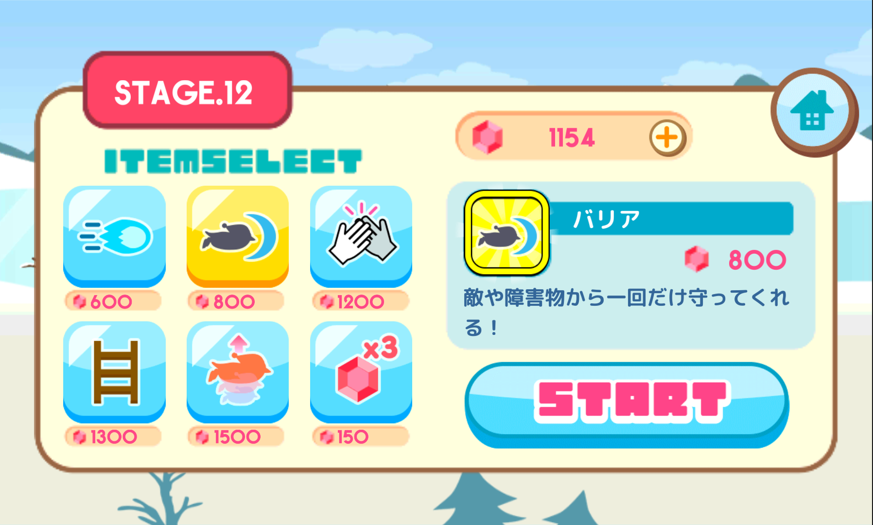 ペンギンダッシュ！ androidアプリスクリーンショット3