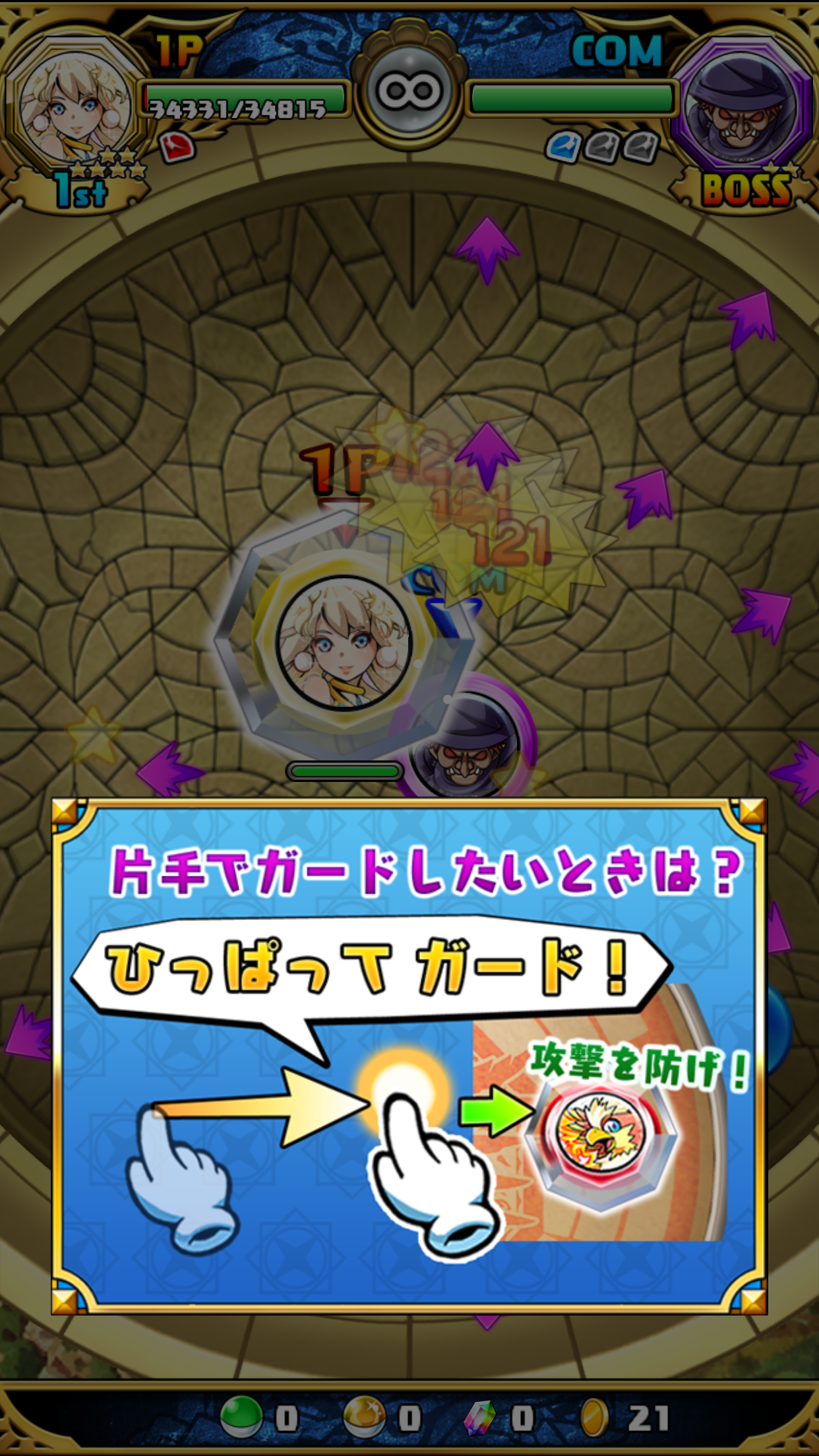 ベーモンキングダム androidアプリスクリーンショット3