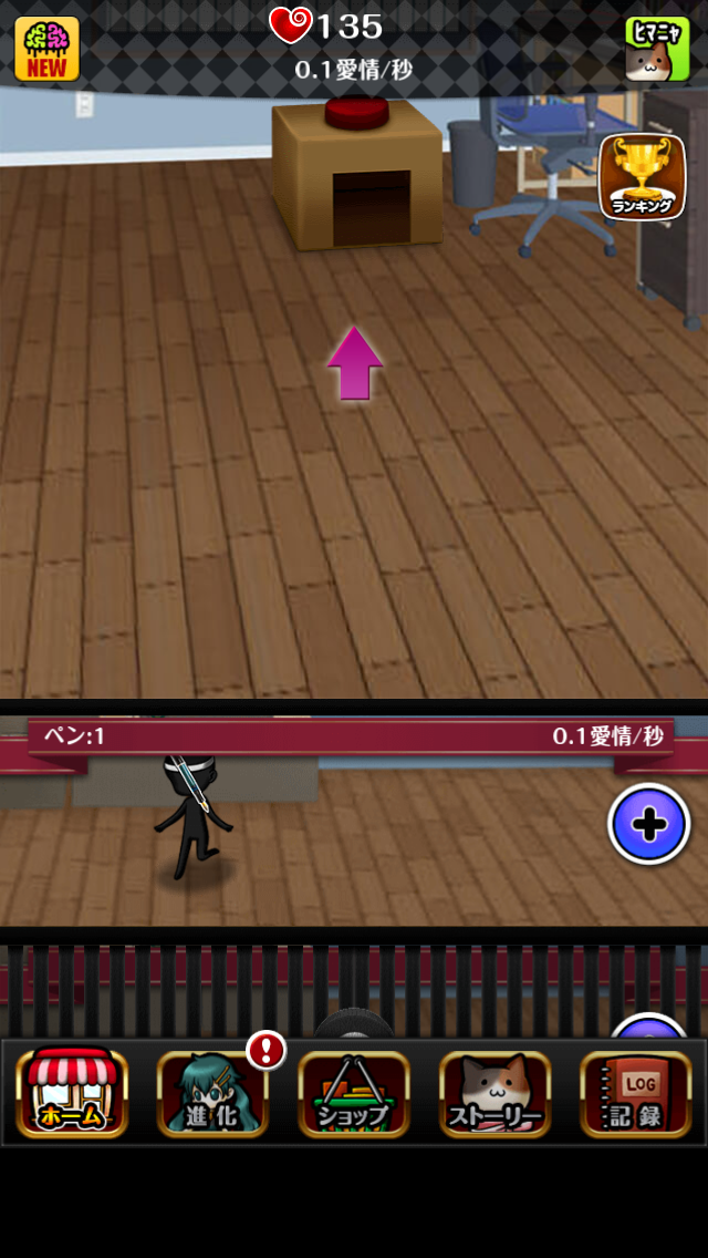 androidアプリ 擬人カノジョ攻略スクリーンショット3