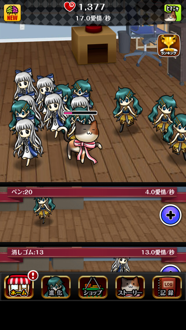 擬人カノジョ androidアプリスクリーンショット3