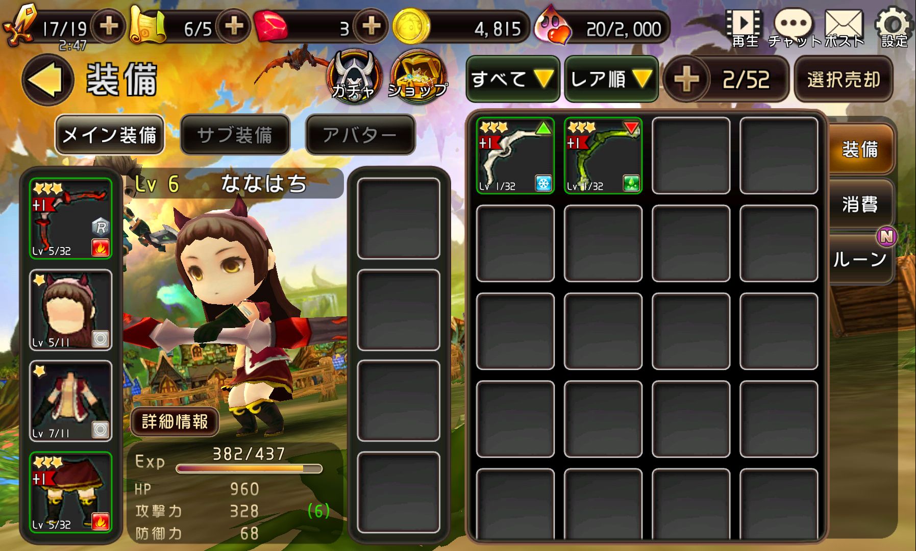 androidアプリ クロノドラゴン ~ななつの光と太初の樹~攻略スクリーンショット5