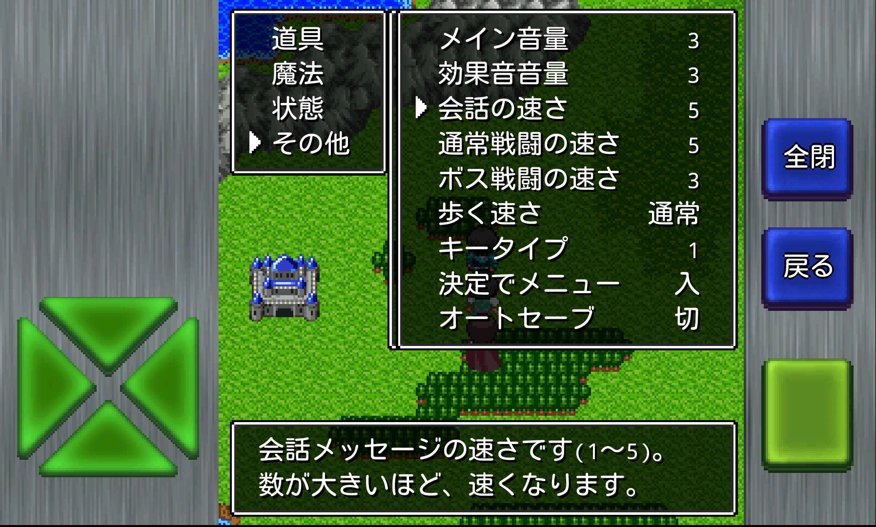 androidアプリ ガイラルディア神話攻略スクリーンショット3