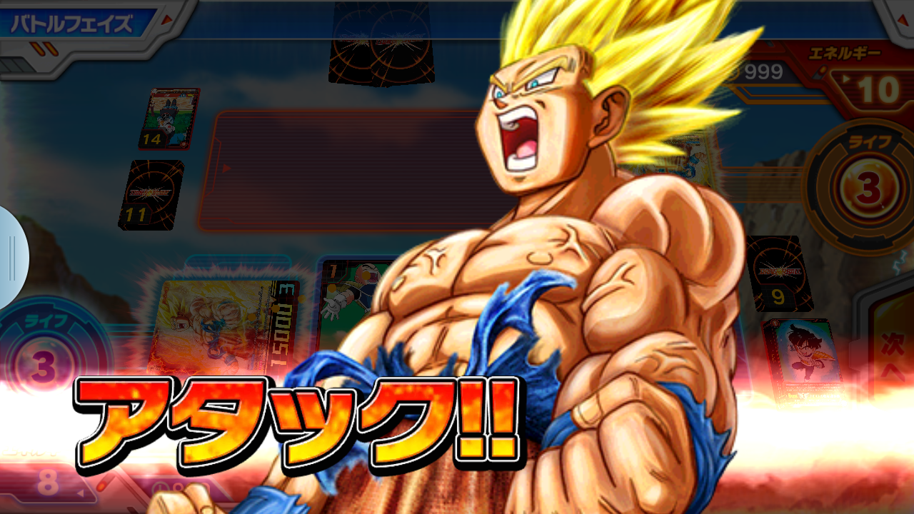 ICカードダス ドラゴンボール androidアプリスクリーンショット1
