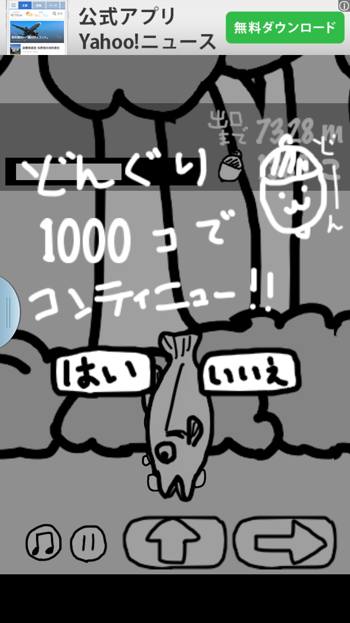 androidアプリ 森でクマさんテラヤバス攻略スクリーンショット5