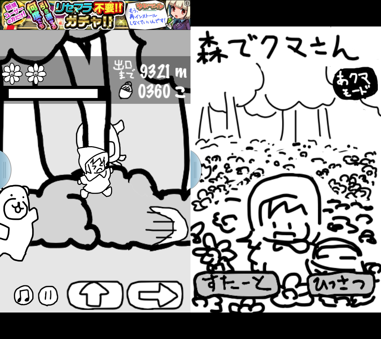 【注目デベロッパー】SleepingMuseum(ふりふら)〜「テラセネ」「クマンタ」キュートなキャラとストーリー、骨太なアクションを兼ねた作品群のゲーム画面1