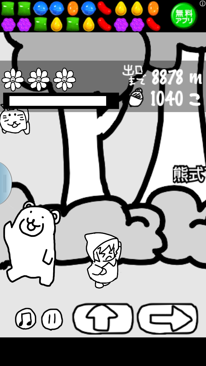 森でクマさんテラヤバス androidアプリスクリーンショット2