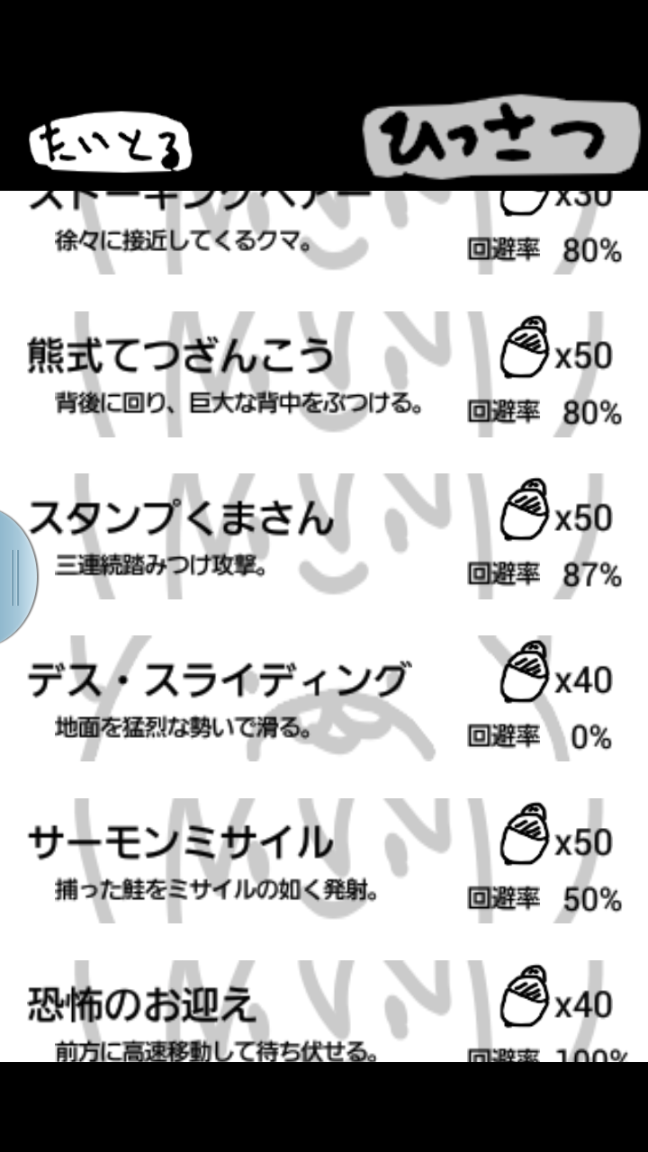 森でクマさんテラヤバス androidアプリスクリーンショット3