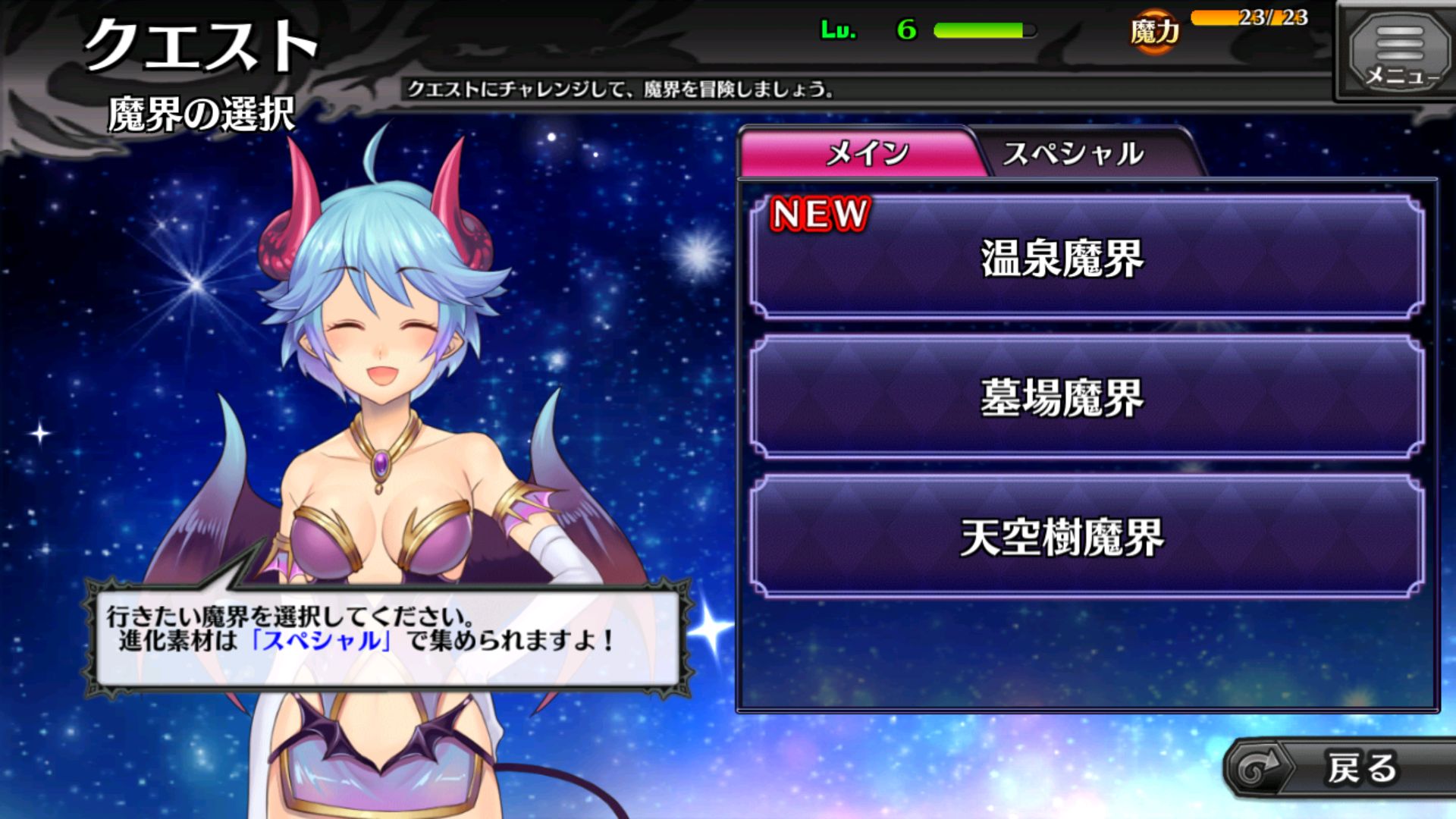 androidアプリ モン娘は~れむ攻略スクリーンショット1