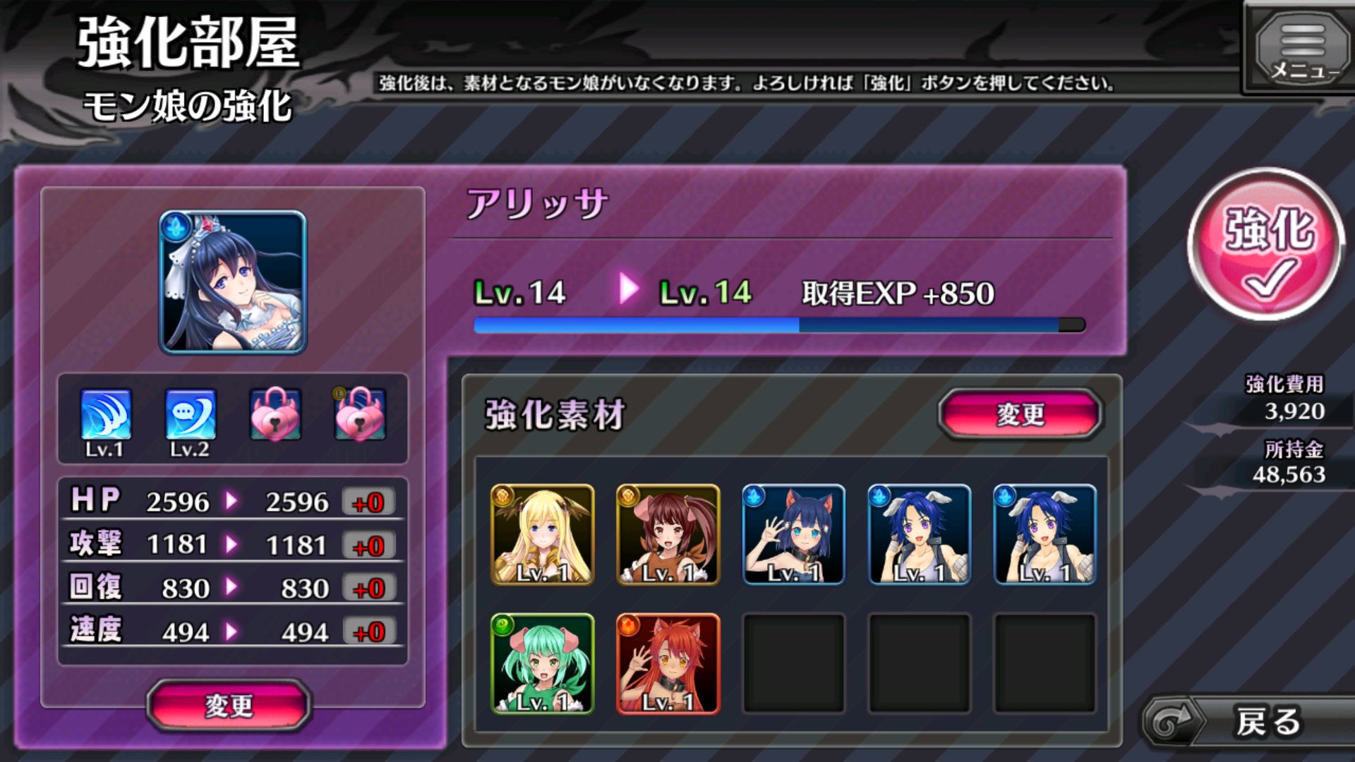 androidアプリ モン娘は~れむ攻略スクリーンショット4