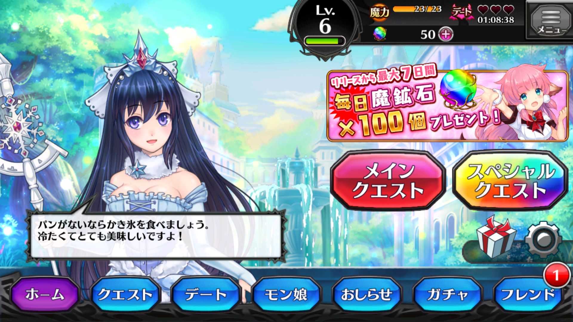 androidアプリ モン娘は~れむ攻略スクリーンショット5