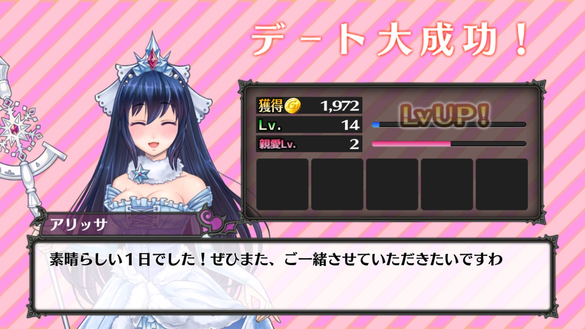 モン娘は～れむ androidアプリスクリーンショット3