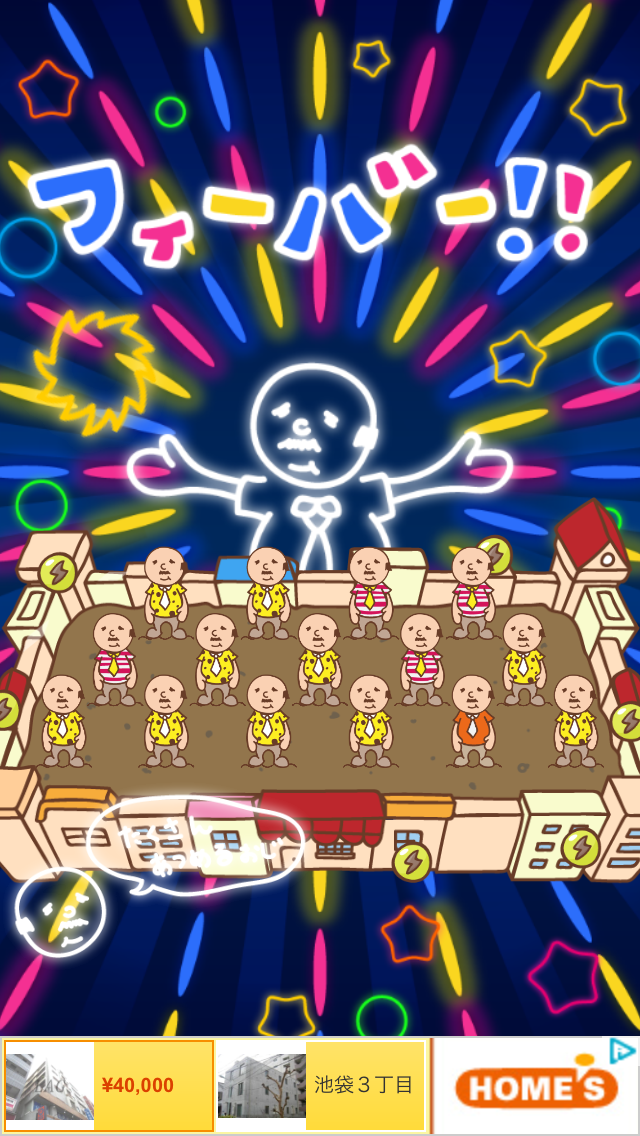おじさん工場 androidアプリスクリーンショット3