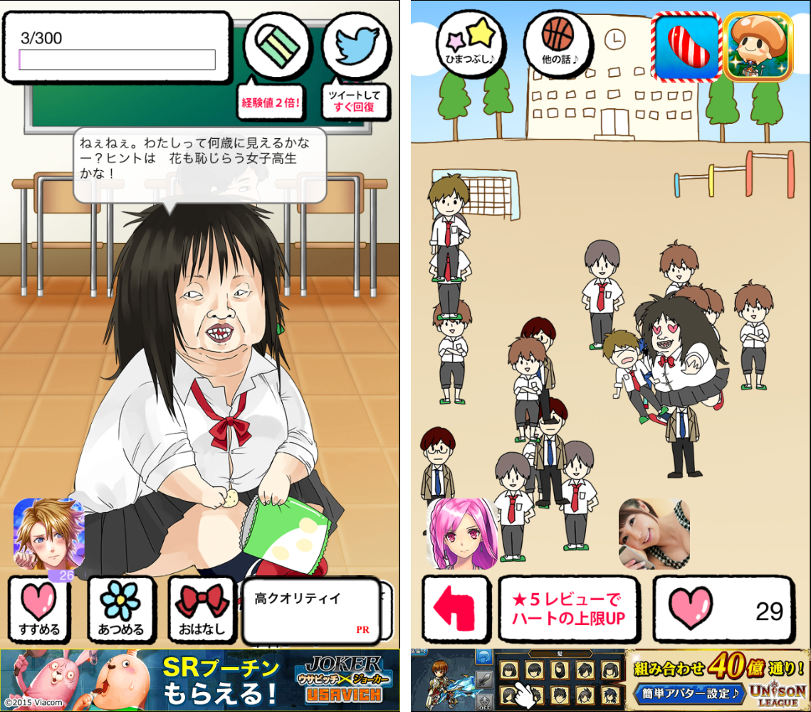 ゴンザレスの恋物語 androidアプリスクリーンショット1