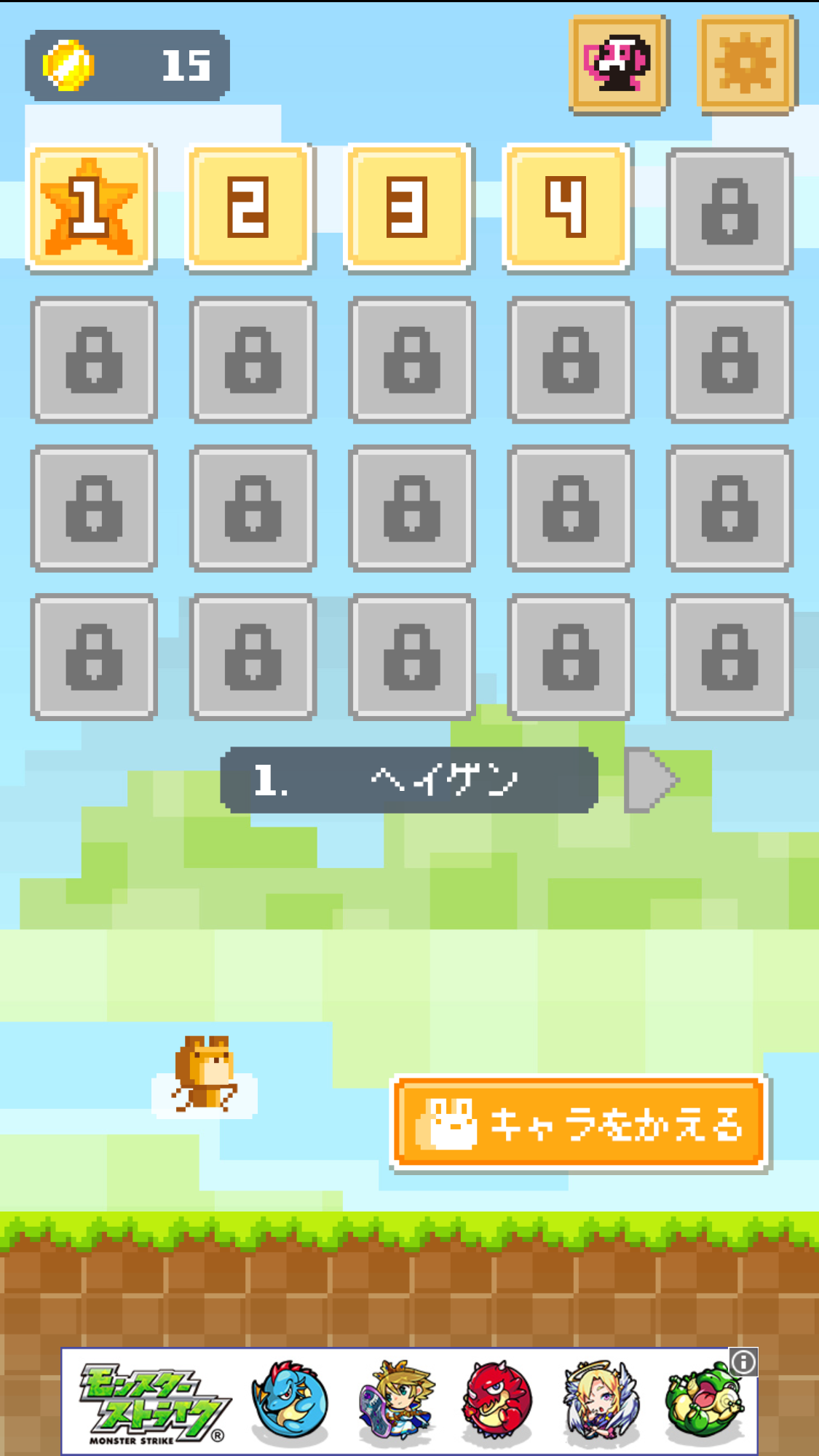 androidアプリ まいにちJump攻略スクリーンショット1