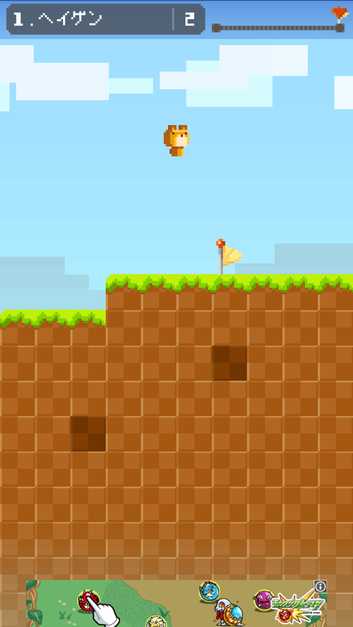 androidアプリ まいにちJump攻略スクリーンショット4