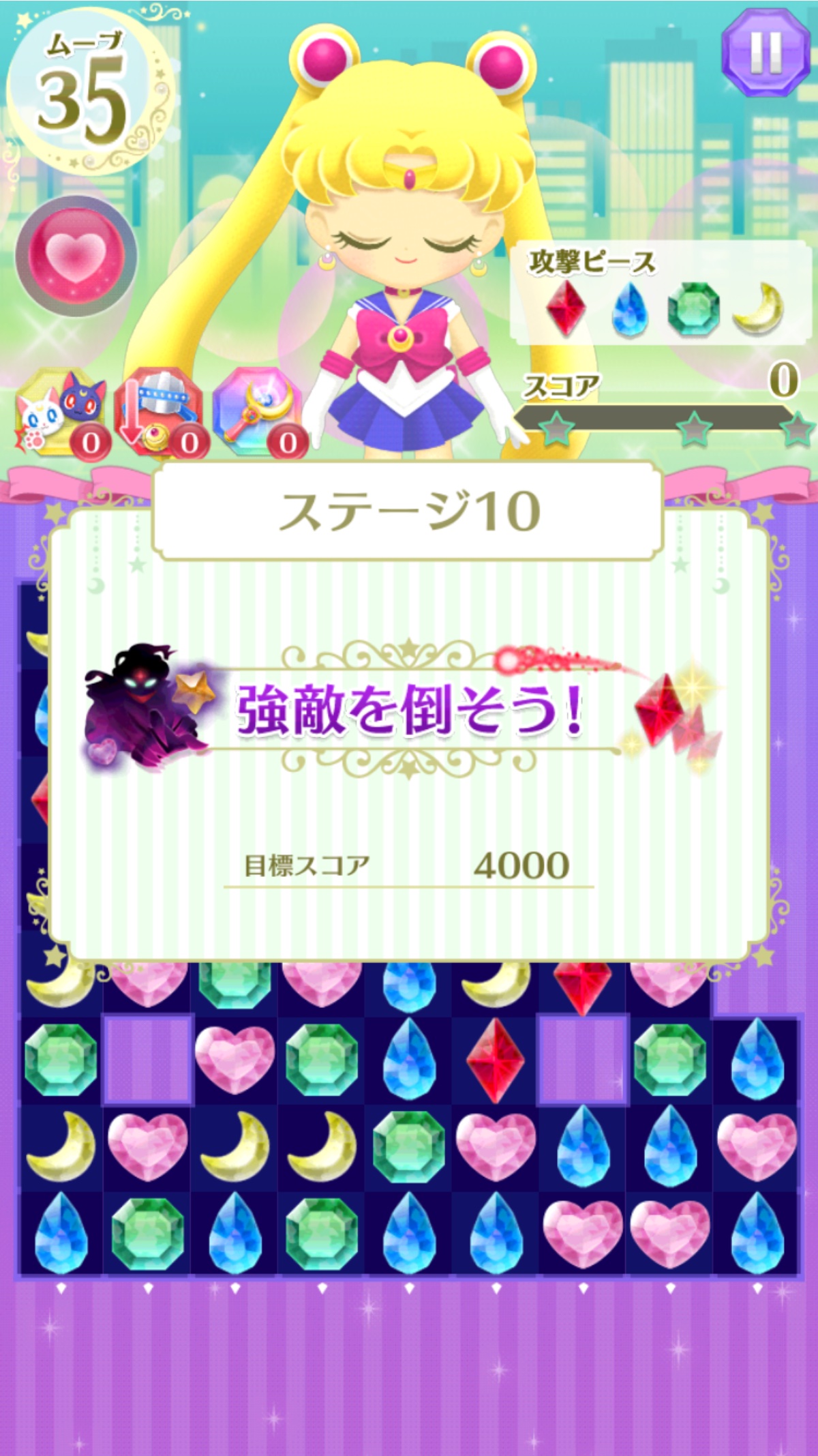 androidアプリ 美少女戦士セーラームーン セーラームーンドロップス攻略スクリーンショット6
