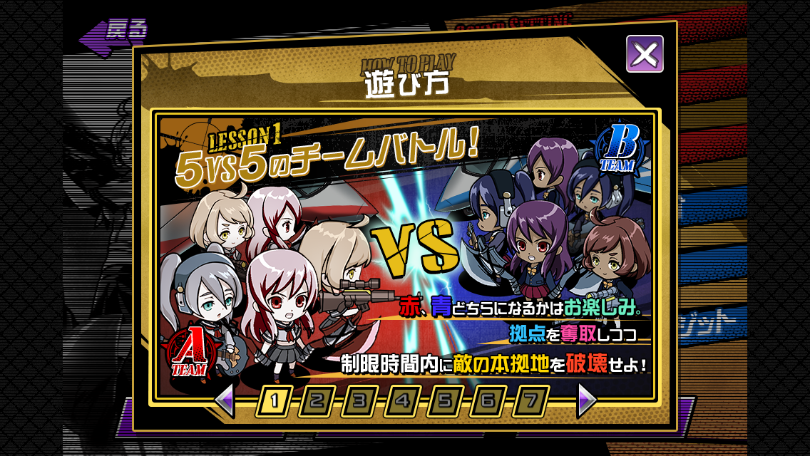 androidアプリ ガールアックス攻略スクリーンショット1