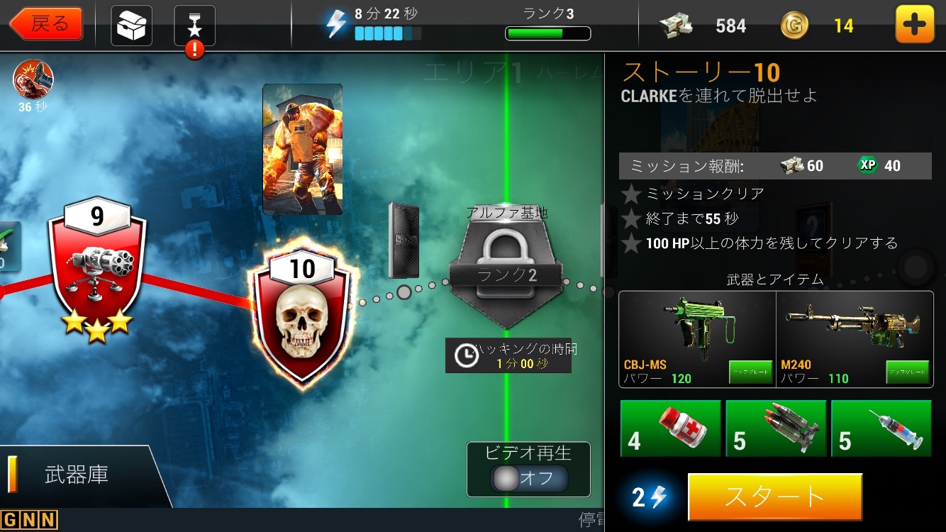 androidアプリ UNKILLED攻略スクリーンショット1