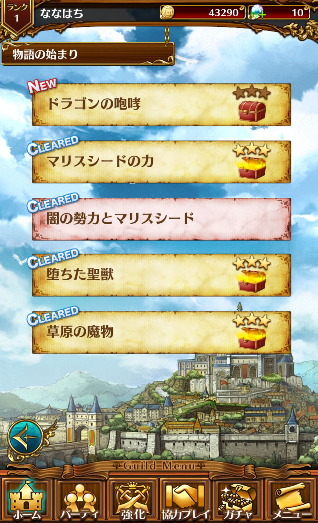 androidアプリ ヴァリアントナイツ攻略スクリーンショット1