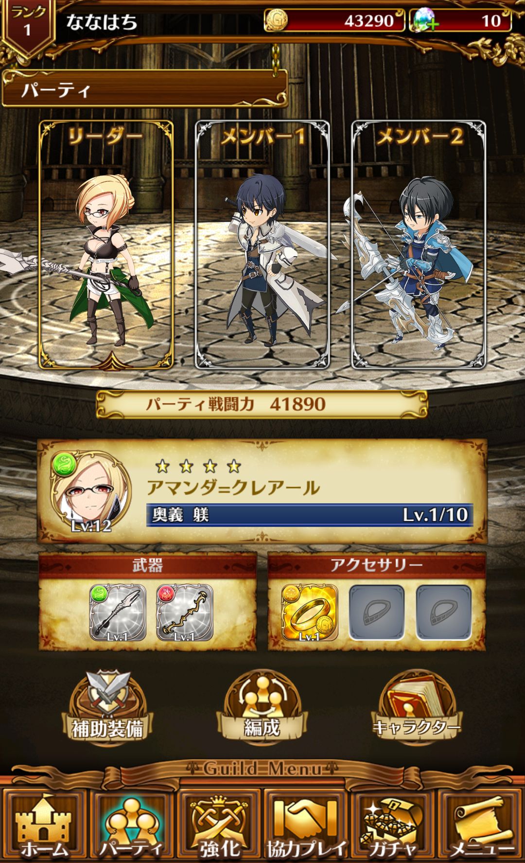 ヴァリアントナイツ androidアプリスクリーンショット2