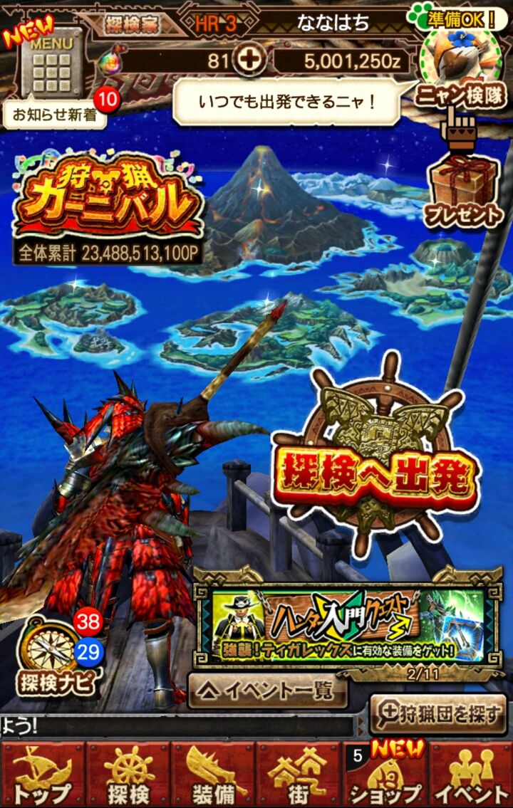 androidアプリ モンスターハンター エクスプロア(MHXR)攻略スクリーンショット1