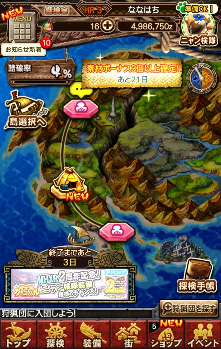 androidアプリ モンスターハンター エクスプロア(MHXR)攻略スクリーンショット2