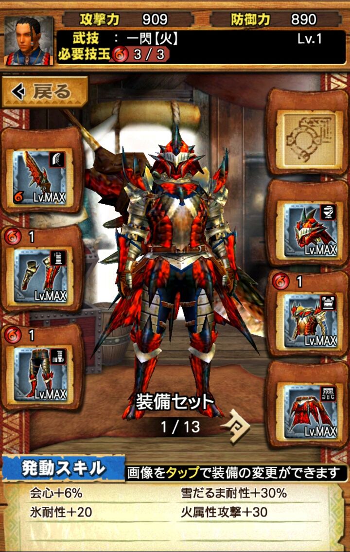 androidアプリ モンスターハンター エクスプロア(MHXR)攻略スクリーンショット6