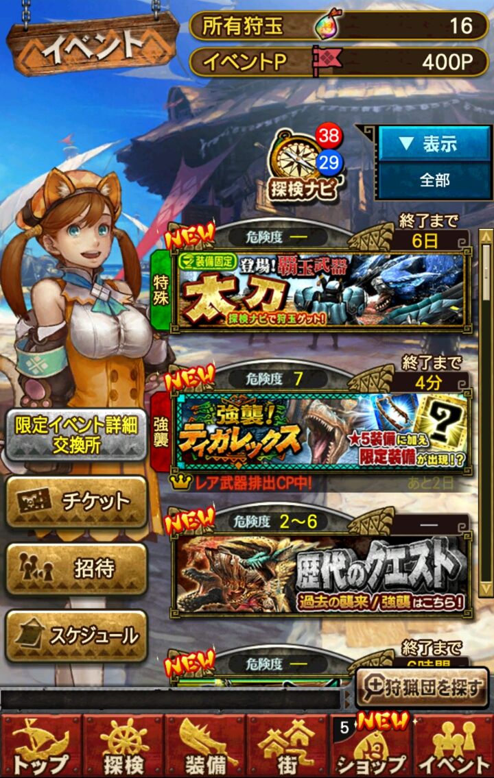 androidアプリ モンスターハンター エクスプロア(MHXR)攻略スクリーンショット8