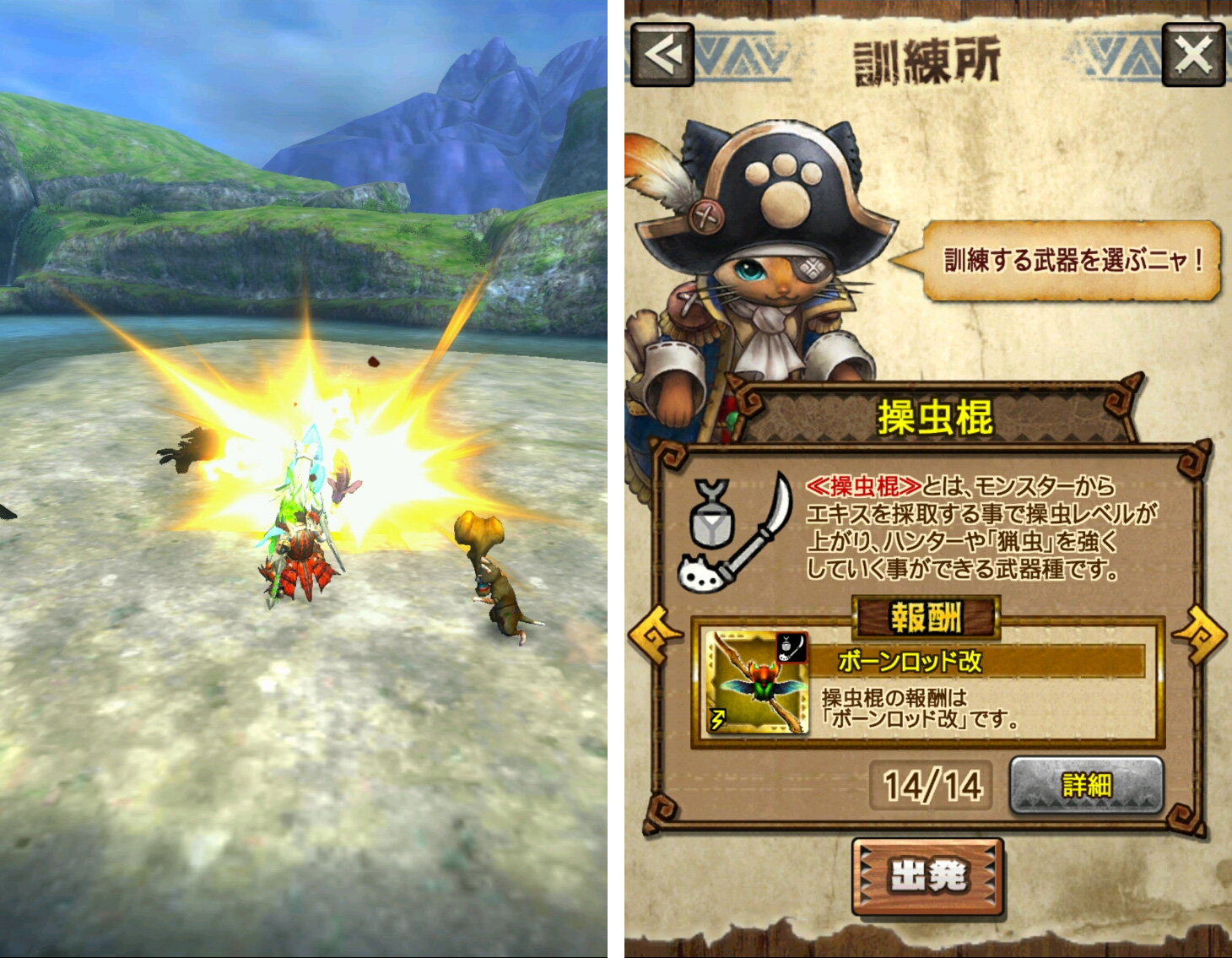 モンスターハンター エクスプロア（MHXR） androidアプリスクリーンショット3