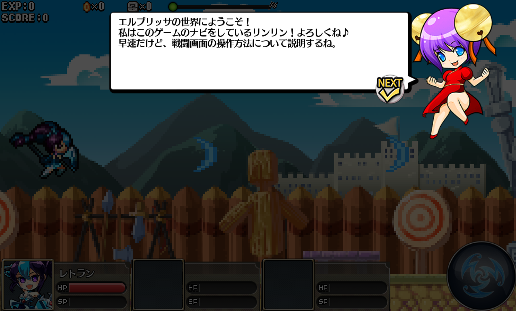 androidアプリ エルブリッサ攻略スクリーンショット3