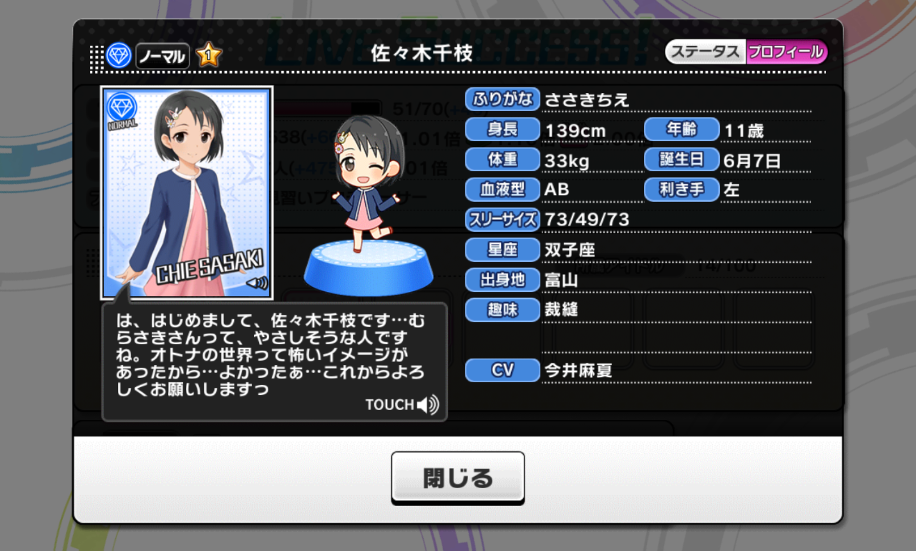 androidアプリ アイドルマスター シンデレラガールズ スターライトステージ攻略スクリーンショット6