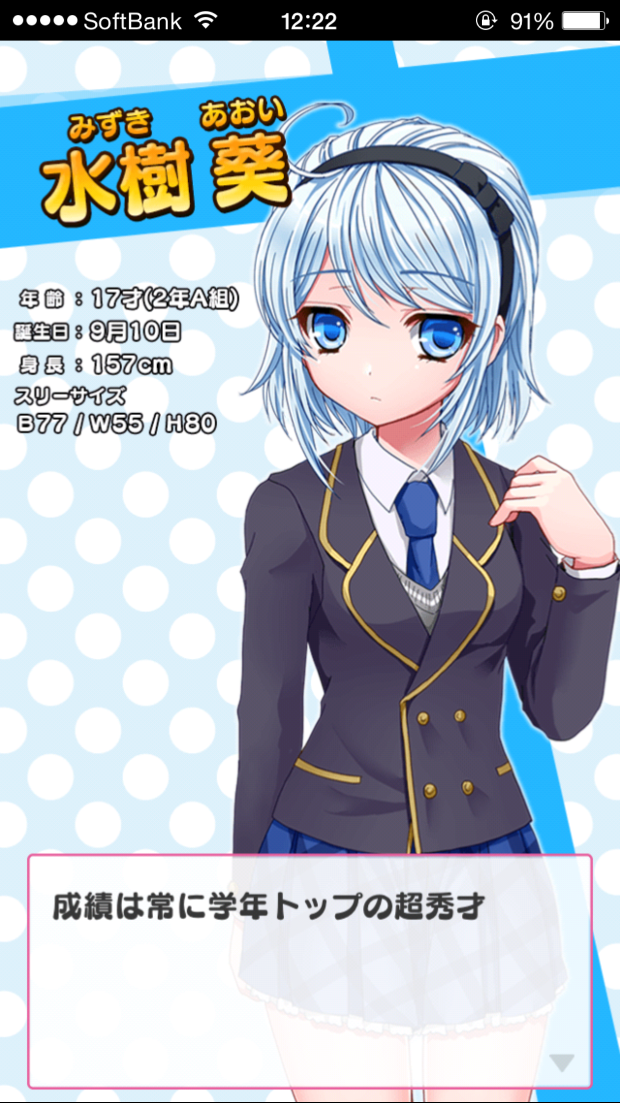 androidアプリ 戦え!プリンセスドール攻略スクリーンショット1