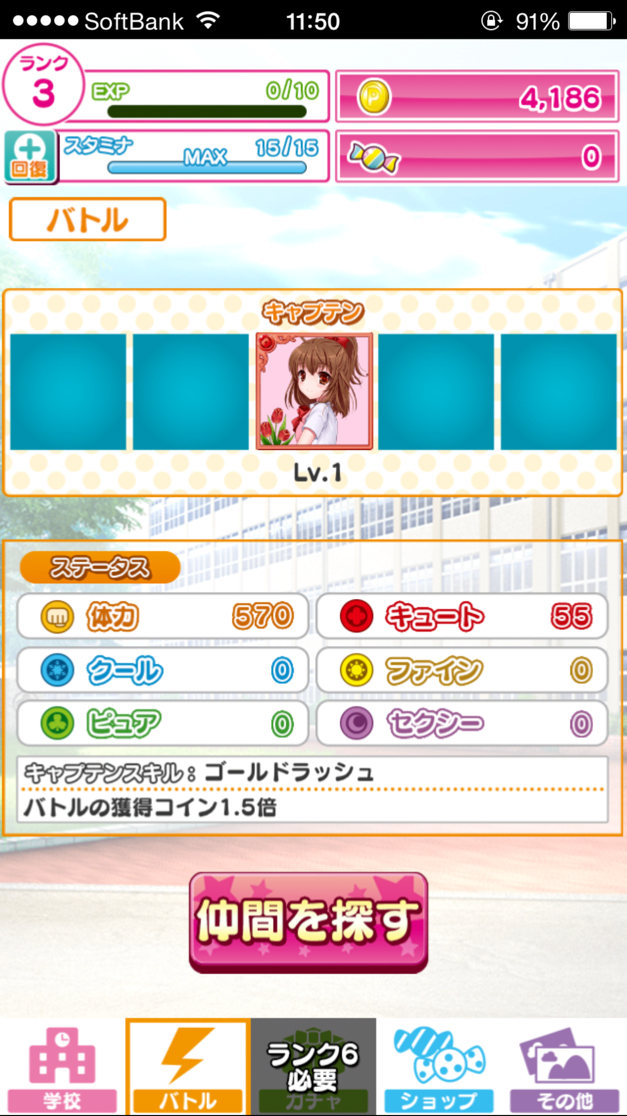 androidアプリ 戦え!プリンセスドール攻略スクリーンショット7