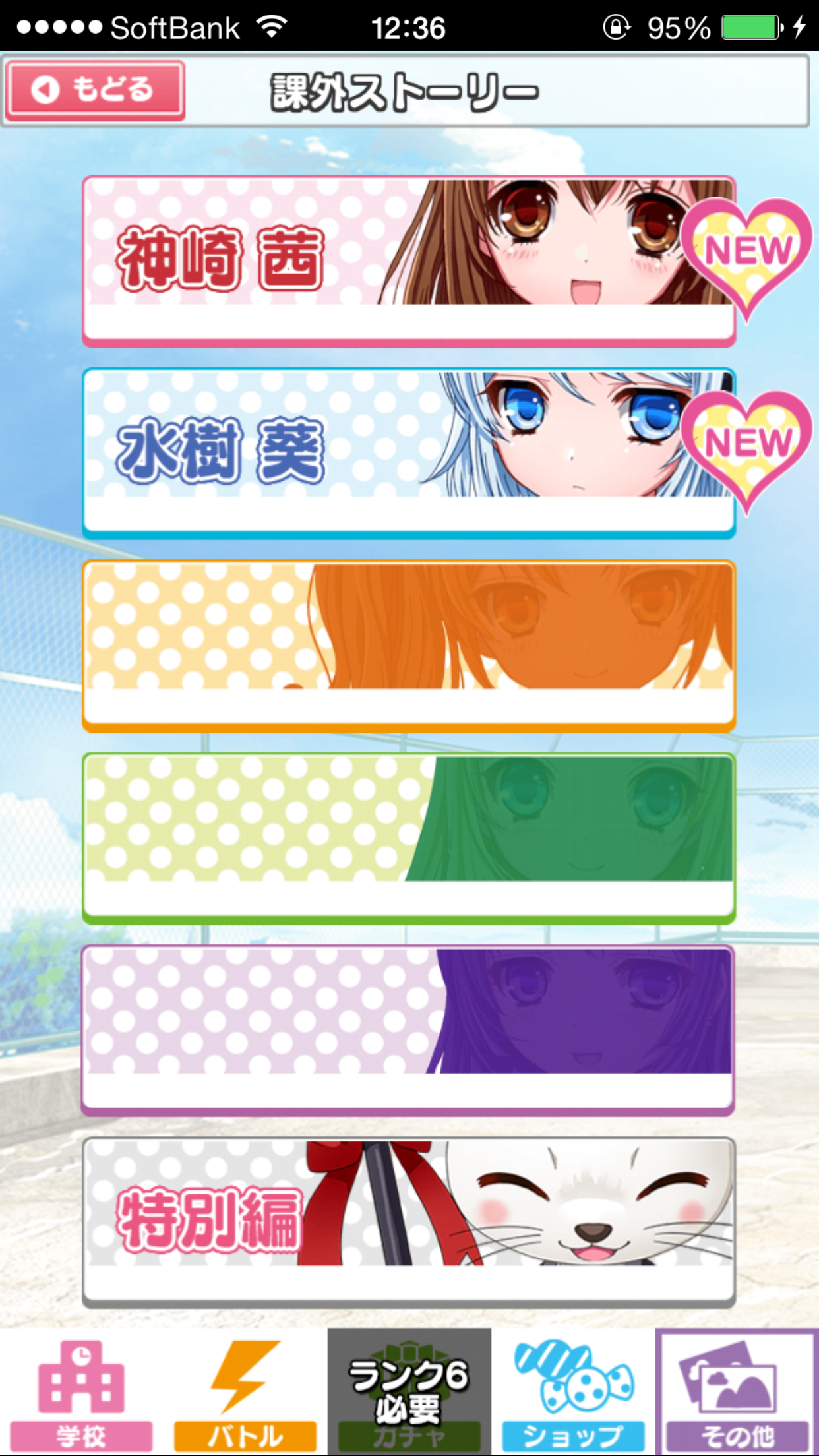 androidアプリ 戦え!プリンセスドール攻略スクリーンショット8