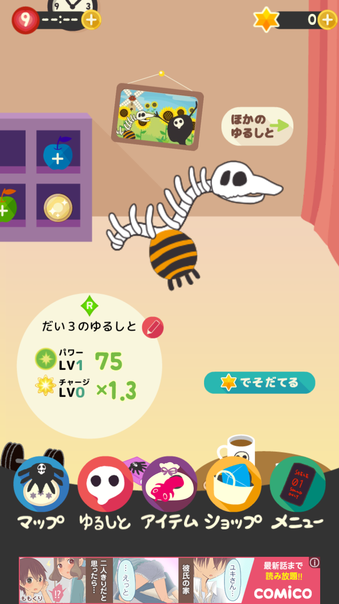 ゆるしと エンジェルドロップ androidアプリスクリーンショット3
