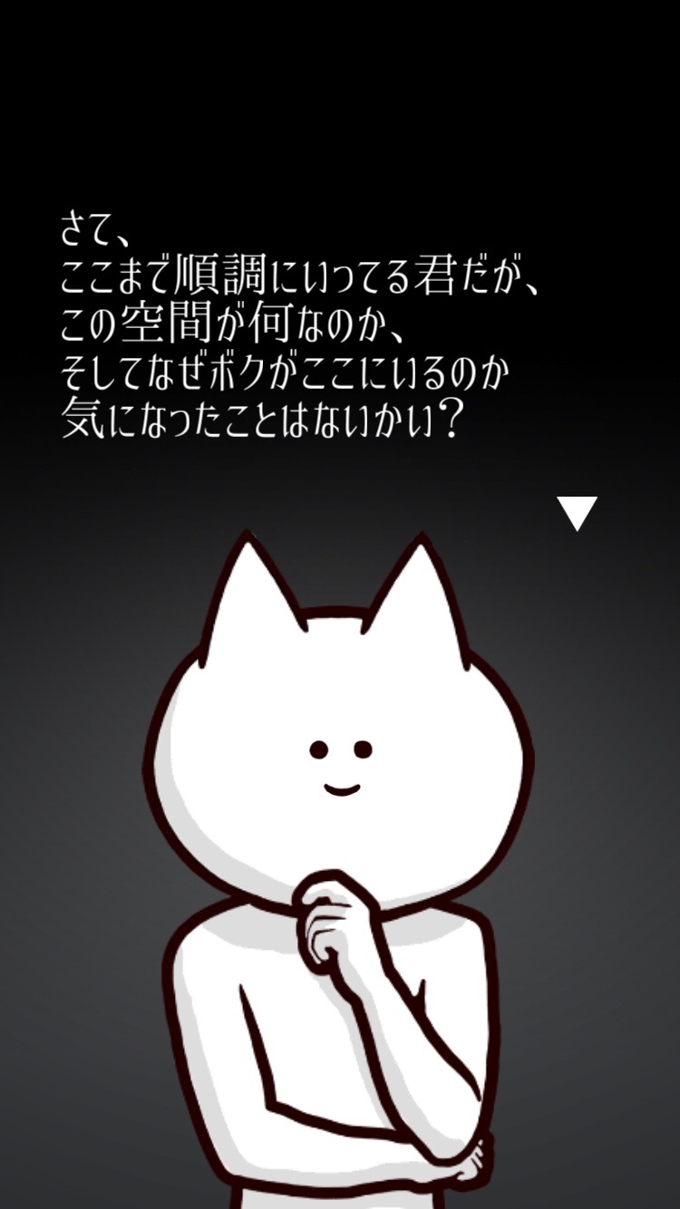androidアプリ 君の目的はボクを殺すこと。攻略スクリーンショット7