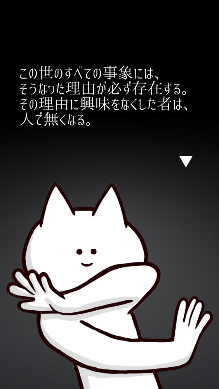 androidアプリ 君の目的はボクを殺すこと。攻略スクリーンショット8