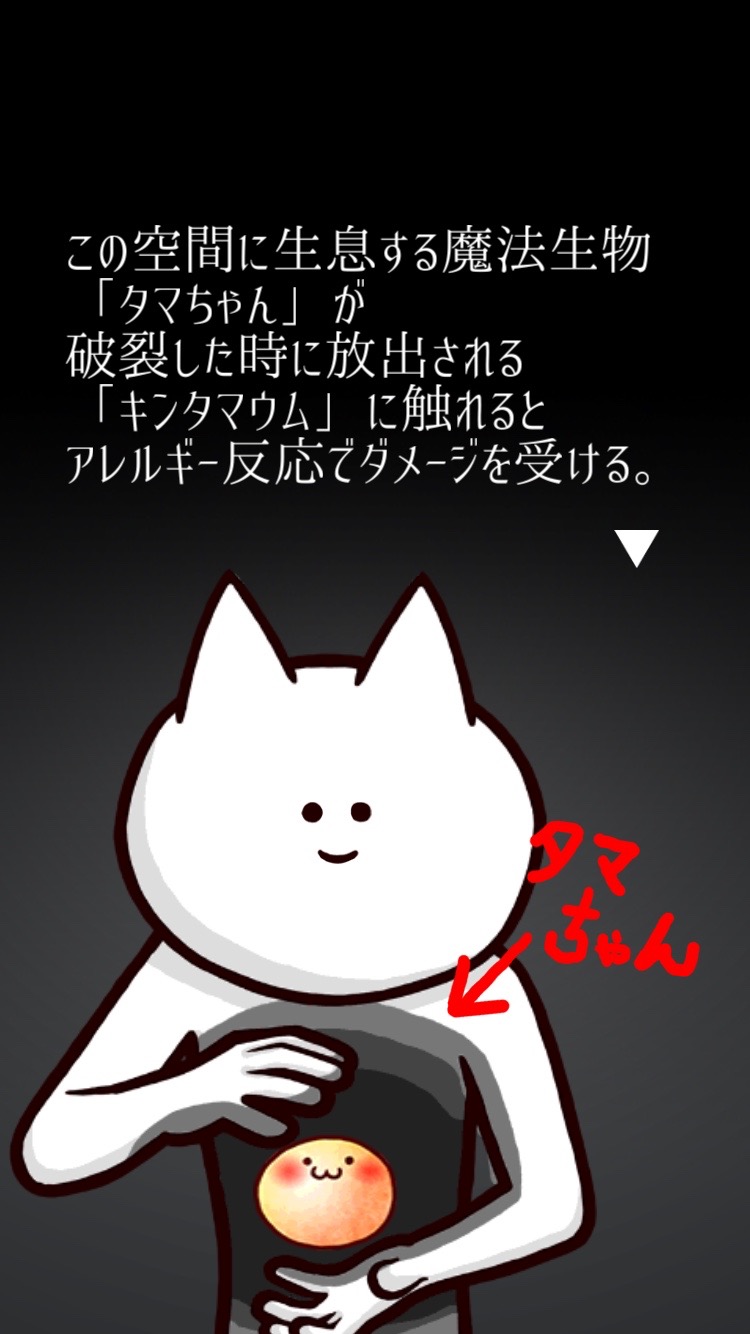 君の目的はボクを殺すこと。 androidアプリスクリーンショット2